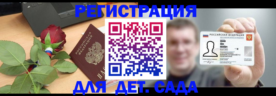 временная регистрация госуслуги в Яранске