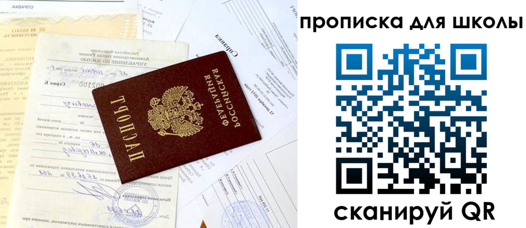 прописка иностранных граждан в Яранске