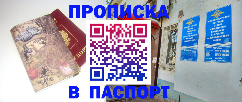 пропишу в квартире в Яранске