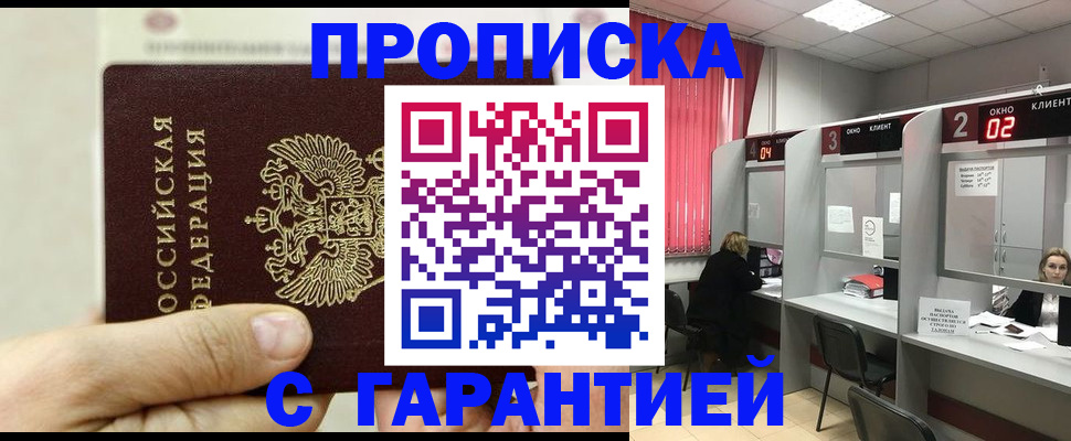 временная регистрация собственник в Яранске