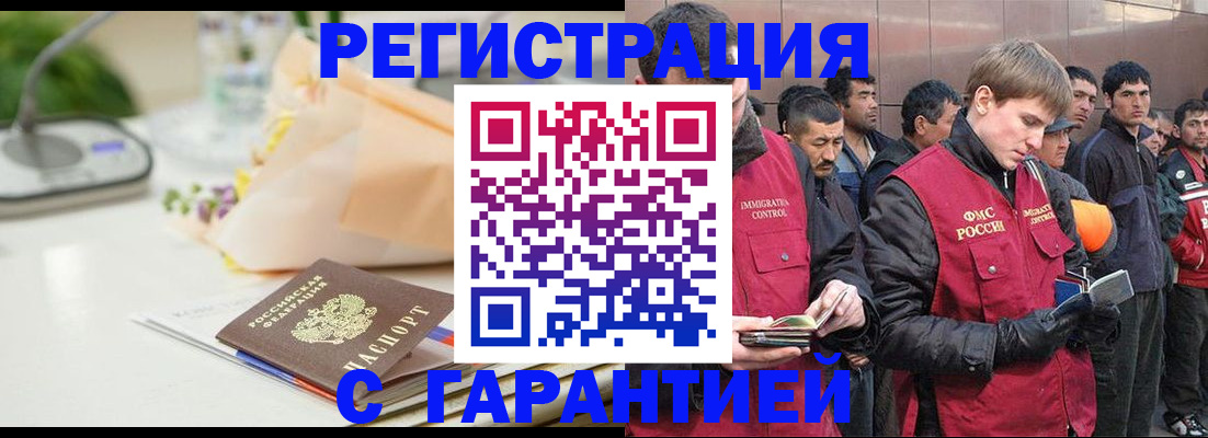 временная регистрация поиск в Яранске